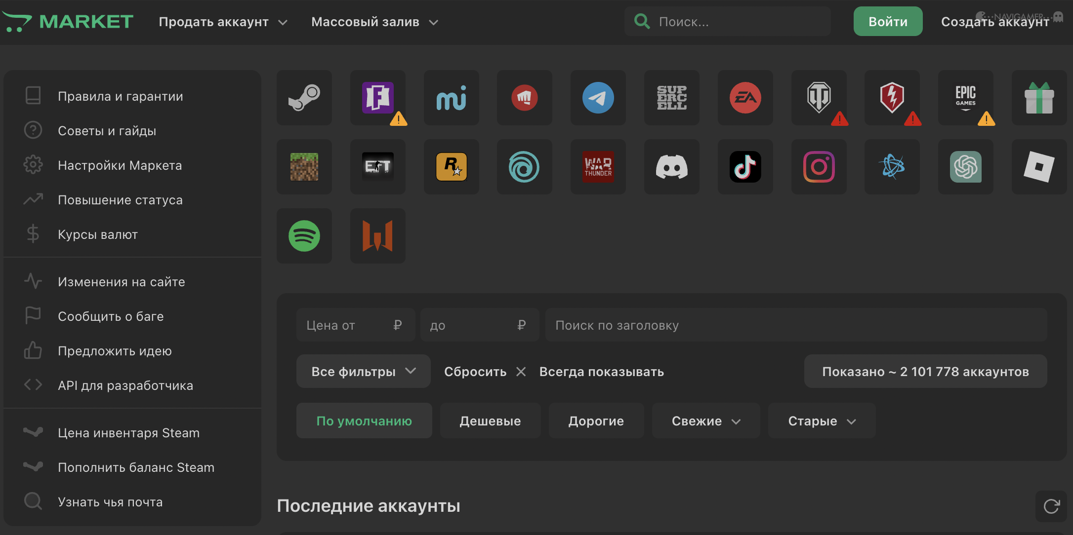 Lolzteam Market: Искусство сделки. Выгодные торги и манипуляции